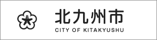 北九州市